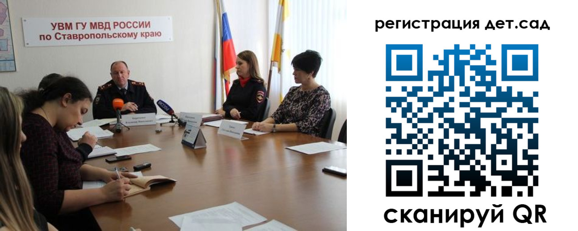 временная регистрация для школы в Боготоле