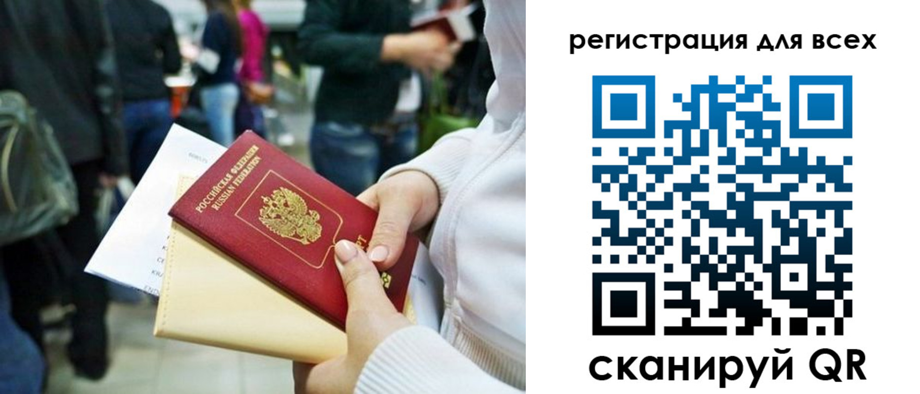 регистрация для школы в Боготоле
