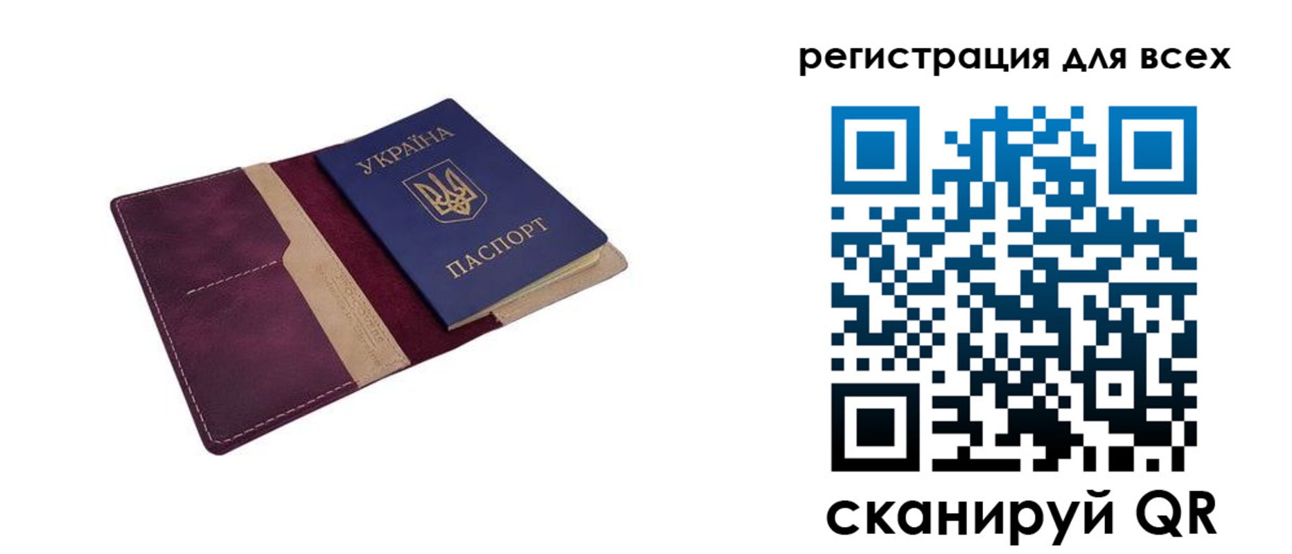 прописка 2025 в Боготоле