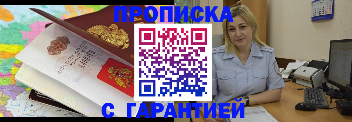 временная регистрация адрес в Боготоле