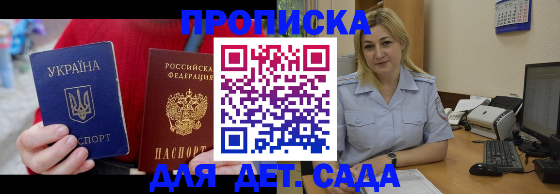 прописка для кредита в Боготоле