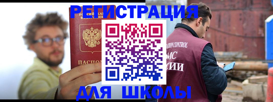 прописка штамп в Боготоле