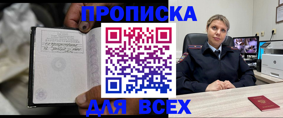 где прописаться в Боготоле