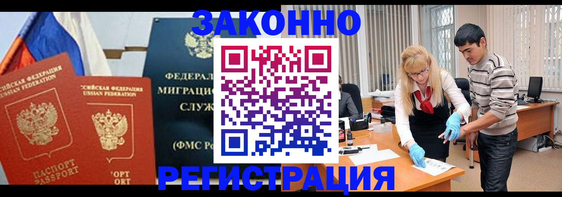 прописка паспорт в Боготоле